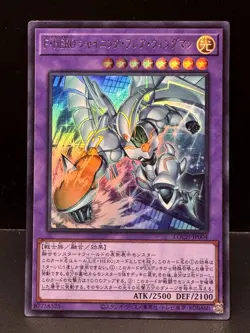 Favorite HERO Shining Flare Wingman Ultra Rare LOCH-JP004 L.O.Colec Yugioh - Image 1