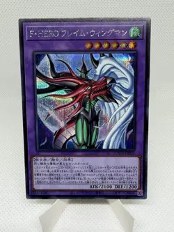 LOCH-JP005 - Yugioh - Japanese - Favorite HERO Flame Wingman - Secret - Image 1