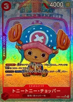 Onepiece Card Tony Tony Chopper SR EB01-006 eb01 Memorial Collection Japanese [A - Image 1