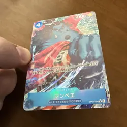 Jinbe OP07-045 SR Parallel Alt Art JP One Piece 500 Years in the Future - Image 2