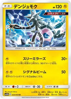 Pokemon Card Xurkitree U 024/054 sm10b Sky Legend Japanese - Image 1