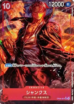 Onepiece Card Shanks SR OP06-007 op06 Wings Of The Captain Japanese [ALT ART PAR - Image 1