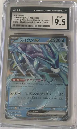 Suicune ex CGC 9.5 Holo Trading Card Game Classic 019/032 Japanese Pokemon 2023 - Image 1