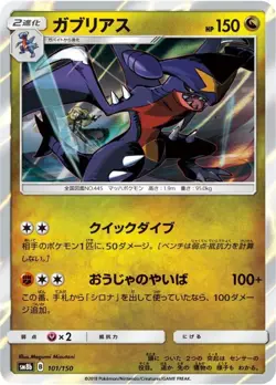 Pokemon Card Garchomp - 101/150 sm8b Gx Ultra Shiny Japanese - Image 1
