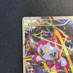 Hoopa 155/XY-P PROMO HOLO Japanese Pokemon Card Movie Promo Holo 2015 - Image 2