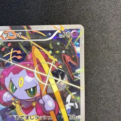 Hoopa 155/XY-P PROMO HOLO Japanese Pokemon Card Movie Promo Holo 2015 - Image 3