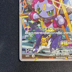 Hoopa 155/XY-P PROMO HOLO Japanese Pokemon Card Movie Promo Holo 2015 - Image 4