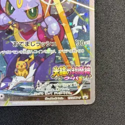 Hoopa 155/XY-P PROMO HOLO Japanese Pokemon Card Movie Promo Holo 2015 - Image 5