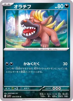Pokemon Card Maschiff C 054/078 sv1v Violet Ex Japanese - Image 1