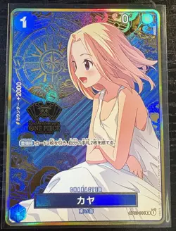 Kaya R OP03-044 Japanese ONE PIECE Card Game 2nd Anniversary - NM - Image 1
