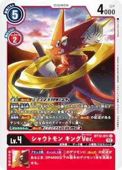 Digimon Card Game BT12-011 Shoutmon King Ver. - Image 1