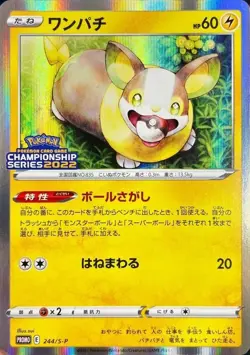 Pokemon Card Yamper P 244/S-P promo Promo Japanese - Image 1