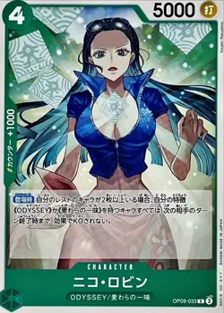 Onepiece Card Nico Robin C OP09-033 op09 Emperors In The New World Japanese - Image 1