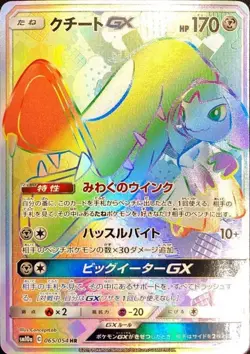 Pokemon Card Mawile GX HR 065/054 sm10a Gg End Japanese - Image 1