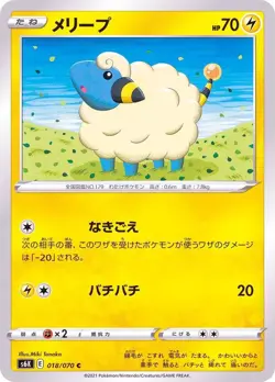 Pokemon Card Mareep C 018/070 s6k Jet Black Japanese - Image 1