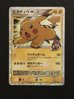 Pikachu M Lv.X 043/DPt-P DPt-P Promotional Cards Holo Promo Japanese - Image 1