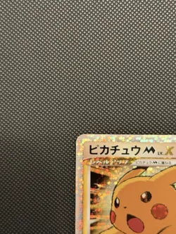 Pikachu M Lv.X 043/DPt-P DPt-P Promotional Cards Holo Promo Japanese - Image 2