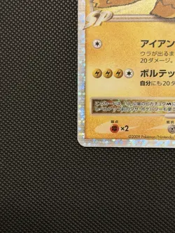 Pikachu M Lv.X 043/DPt-P DPt-P Promotional Cards Holo Promo Japanese - Image 4