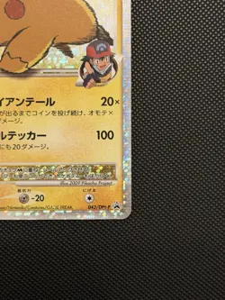 Pikachu M Lv.X 043/DPt-P DPt-P Promotional Cards Holo Promo Japanese - Image 5