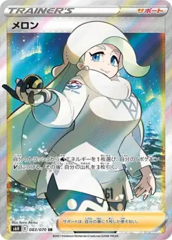 Pokemon Card Melony SR 083/070 s6h Silver Lance Japanese - Image 1