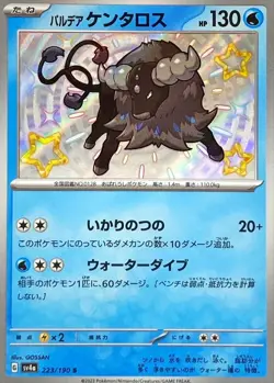 Pokemon Card Paldean Tauros S 223/190 sv4a Shiny Treasure Ex Japanese - Image 1