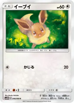 Pokemon Card Eevee - 046/066 sm5m Ultra Moon Japanese - Image 1