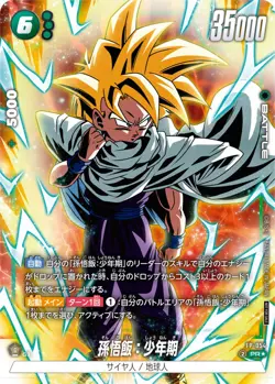 Dragon Ball Card FP-054 Son Gohan Childhood PR Japanese [PARALLEL] - Image 1