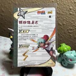 Naruto Official Anime Kayou Fuu TCG CCG Card NR-OR-067 NM - Image 2