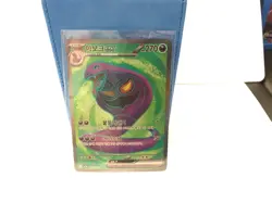Arbok ex Super Rare SV2a: Pokemon Card 151 187/165 NM - Image 1