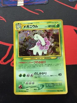 Pokemon TCG JPN Vintage Lot -- WOTC Era Holo Rare - Image 3