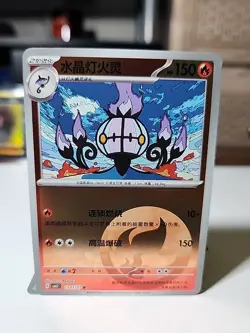 Chandelure 1101/07 CBB3C Gem Pack Volume 3 Fire Holo Pokemon Near Mint - Image 1