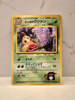 Erika's Weepinbell No. 070 – Japanese Gym Heroes UC Pokemon NM/LP - Image 1