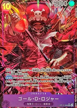Onepiece Card Gol D. Roger SR/P OP13-064 op13 Inherited Wills Japanese [ALT ART - Image 1