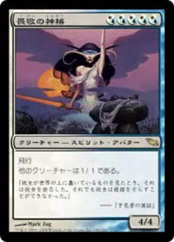 MTG Shadowmoor Japanese Non-foil Godhead of Awe - Image 1