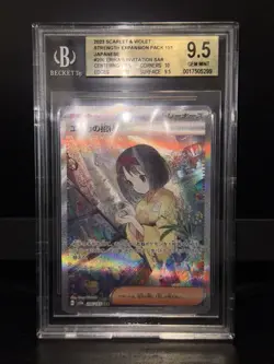 Erika's Invitation 206/165 SAR Sv2a Pokemon TCG 151 Japanese BGS 9.5 GEM MINT - Image 2