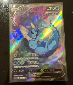 Pokemon TCG S-Chinese Vaporeon V 139/132 CS4aC SR Holo Alt Art NM Sword Shield - Image 1