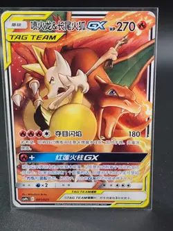 Charizard Blastoise Venusaur GX-Pokemon TCG S- Chinese Batch 3- - Image 5