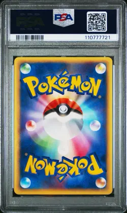 🔥 2002 Pokemon Wind From The Sea Entei Holo #027 1st Edition Japanese PSA 10 🔥 - Image 2
