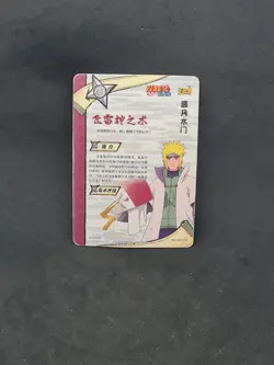 (Z5) Carte Naruto NR-SSR-112 Minato card Chinoise - Image 3