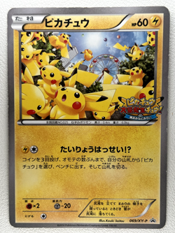 Pikachu PROMO 069/XY-P XY-P Japanese Ver EX/NM Pokemon Cards - Image 1