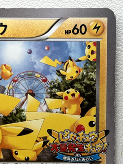 Pikachu PROMO 069/XY-P XY-P Japanese Ver EX/NM Pokemon Cards - Image 3
