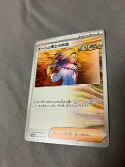 064/066 Japanese Pokemon Card Game TCG Carddass - Image 1