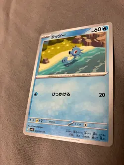 017/066 Japanese Pokemon Card Game TCG Carddass - Image 1