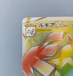 Pokemon card Lugia VSTAR HR 118/098 S12 Paradigm Trigger Japanese with Tracking - Image 2