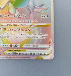 Pokemon card Lugia VSTAR HR 118/098 S12 Paradigm Trigger Japanese with Tracking - Image 5