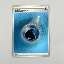 Japanese Water Energy WAT S8b VMAX Climax - Reverse Pokemon Holo Foil Rare - Image 1