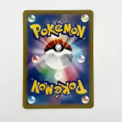 Japanese Water Energy WAT S8b VMAX Climax - Reverse Pokemon Holo Foil Rare - Image 2