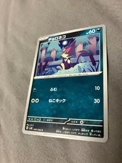 047/066 Japanese Pokemon Card Game TCG Carddass - Image 1
