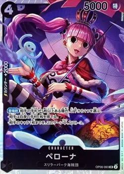 Onepiece Card Perona SR OP06-093 op06 Wings Of The Captain Japanese - Image 1