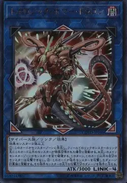 Yugioh Card COTD-JP046 Topologic Bomber Dragon | Ultimate Japanese - Image 1